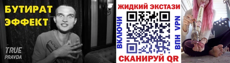 Бутират бутандиол  даркнет сайт  гидра сайт  Райчихинск 