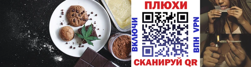 omg ТОР  Райчихинск  Еда ТГК конопля 