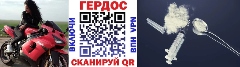 Героин VHQ  Райчихинск 
