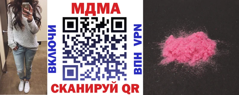 МДМА Molly  Райчихинск 