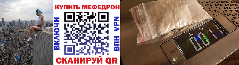 Мефедрон кристаллы купить наркотик Райчихинск