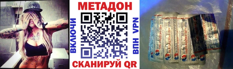 МЕТАДОН methadone  kraken зеркало  Райчихинск 
