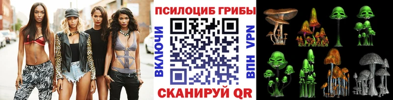 Галлюциногенные грибы ЛСД Райчихинск